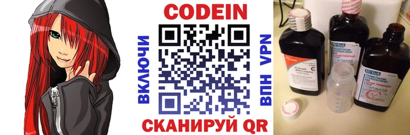 Кодеин напиток Lean (лин)  Любань 