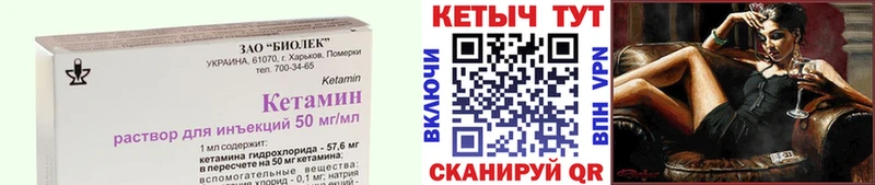 Кетамин VHQ  продажа наркотиков  Любань 